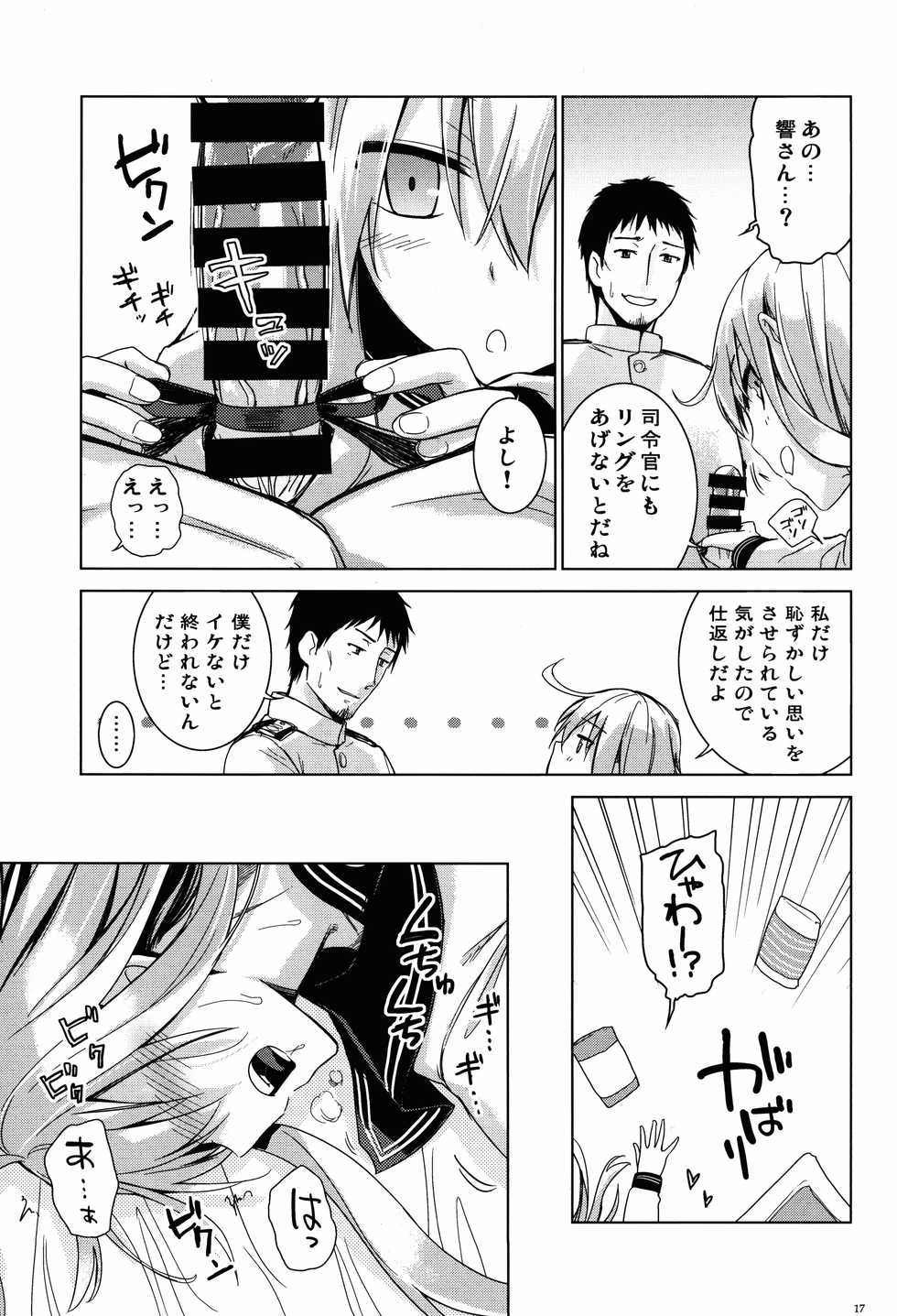 (C86) [infinity line (Misato Nana)] Verniy to Kakko Kari (Kantai Collection -KanColle-) - Page 16