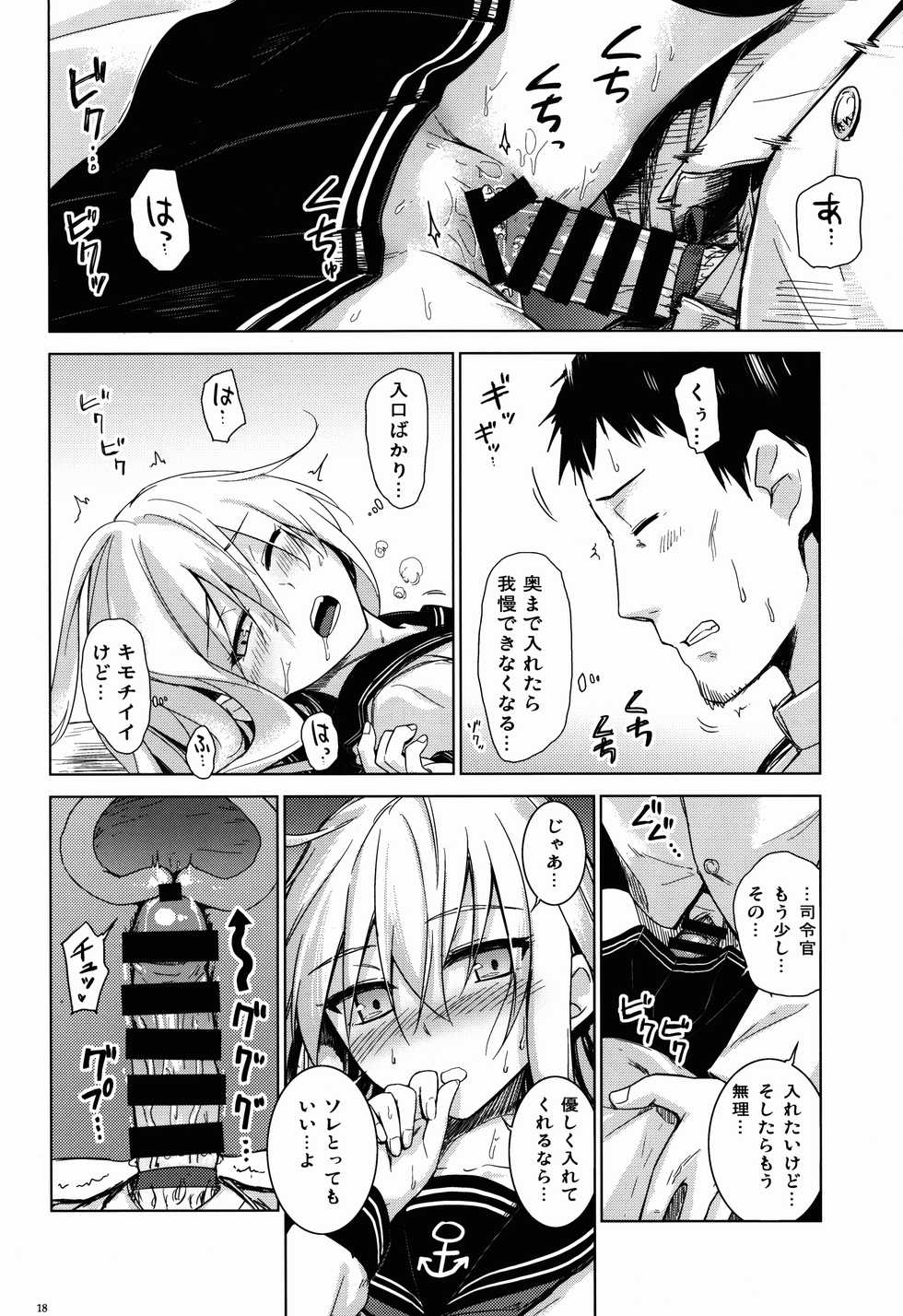 (C86) [infinity line (Misato Nana)] Verniy to Kakko Kari (Kantai Collection -KanColle-) - Page 17