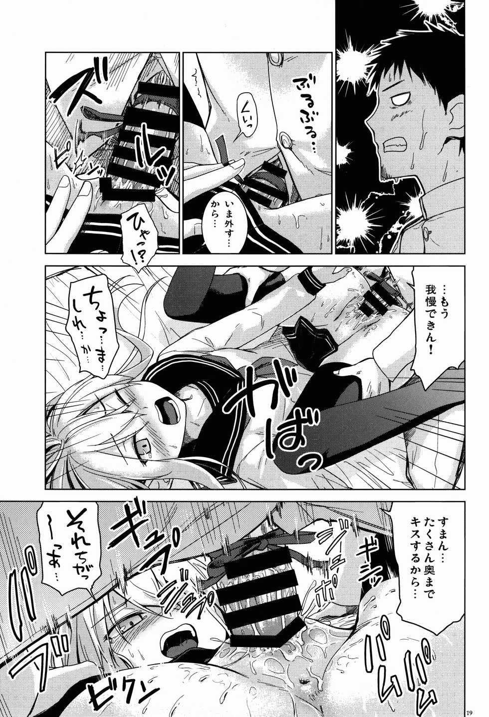 (C86) [infinity line (Misato Nana)] Verniy to Kakko Kari (Kantai Collection -KanColle-) - Page 18