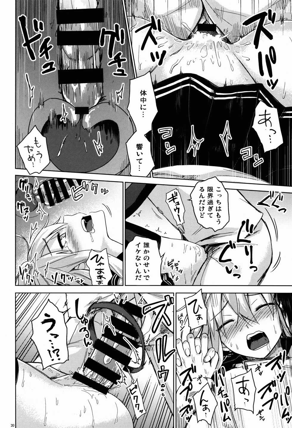 (C86) [infinity line (Misato Nana)] Verniy to Kakko Kari (Kantai Collection -KanColle-) - Page 19