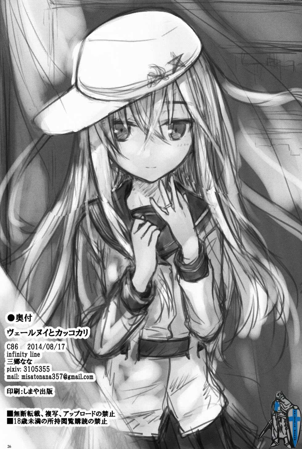 (C86) [infinity line (Misato Nana)] Verniy to Kakko Kari (Kantai Collection -KanColle-) - Page 25
