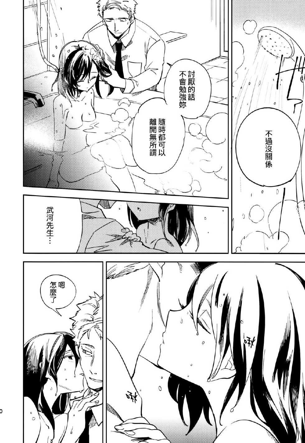 (COMITIA111) [goo-paaa (Ocha)] Yojo-han Bunny Part 4 [Chinese] [Genesis漢化] - Page 10