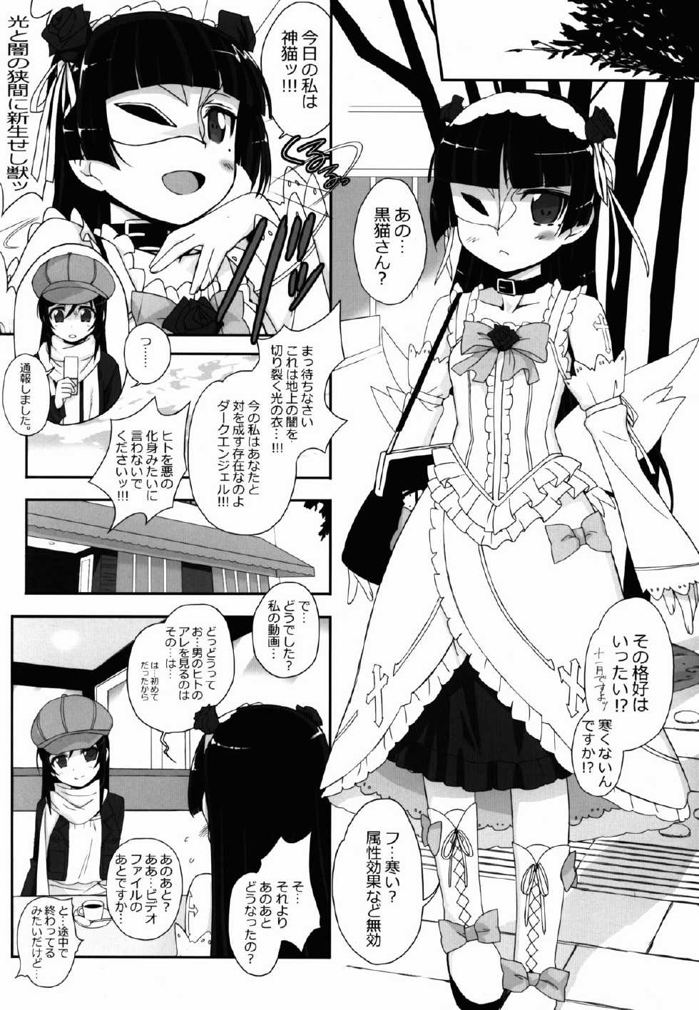 (C86) [Bottomress Pit (Bonzakashi)] Watashi no Kurokami Long ga Konna Maso Dorei no Wakeganai (Ore no Imouto ga Konna ni Kawaii Wake ga Nai) - Page 18