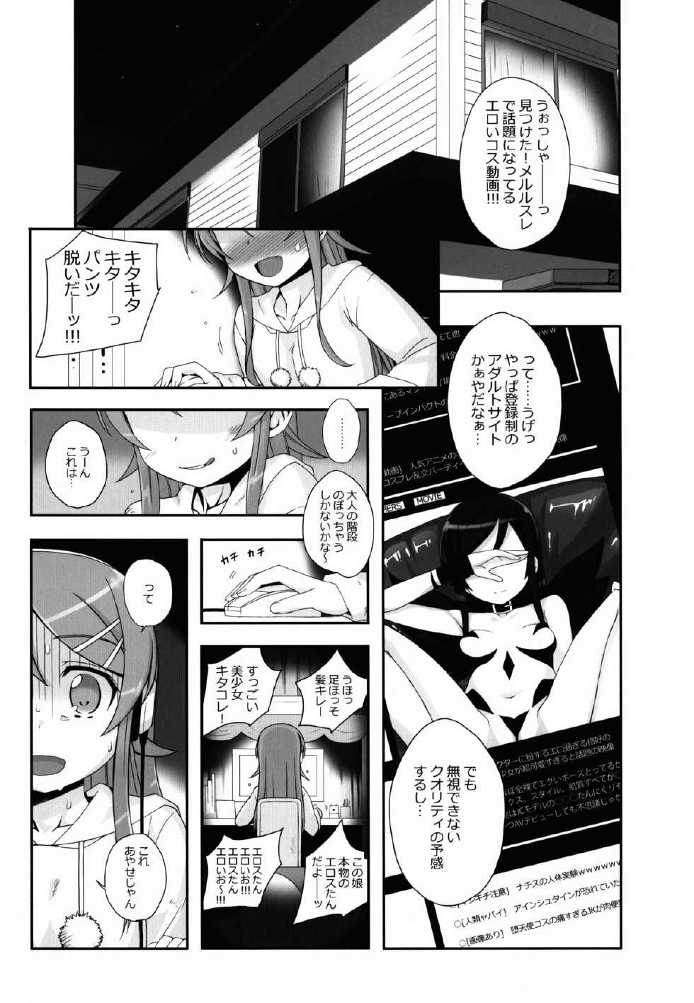 (C86) [Bottomress Pit (Bonzakashi)] Watashi no Kurokami Long ga Konna Maso Dorei no Wakeganai (Ore no Imouto ga Konna ni Kawaii Wake ga Nai) - Page 27