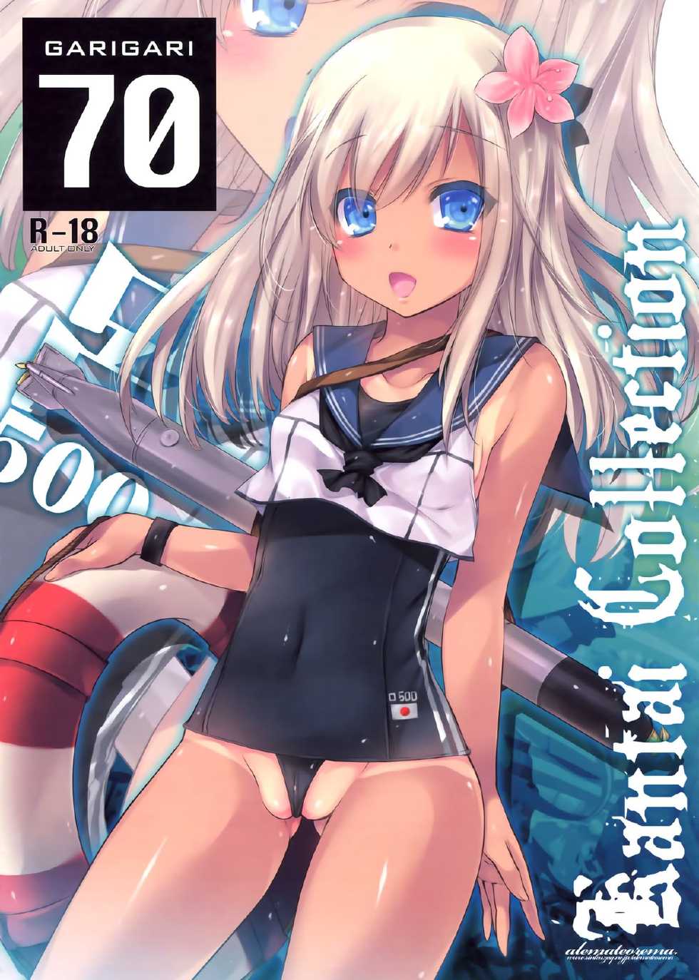 (CSP6) [Alemateorema (Kobayashi Youkoh)] GARIGARI 70 + Omake Paper (Kantai Collection -KanColle-) [Chinese]  [屏幕髒了漢化組] - Page 2