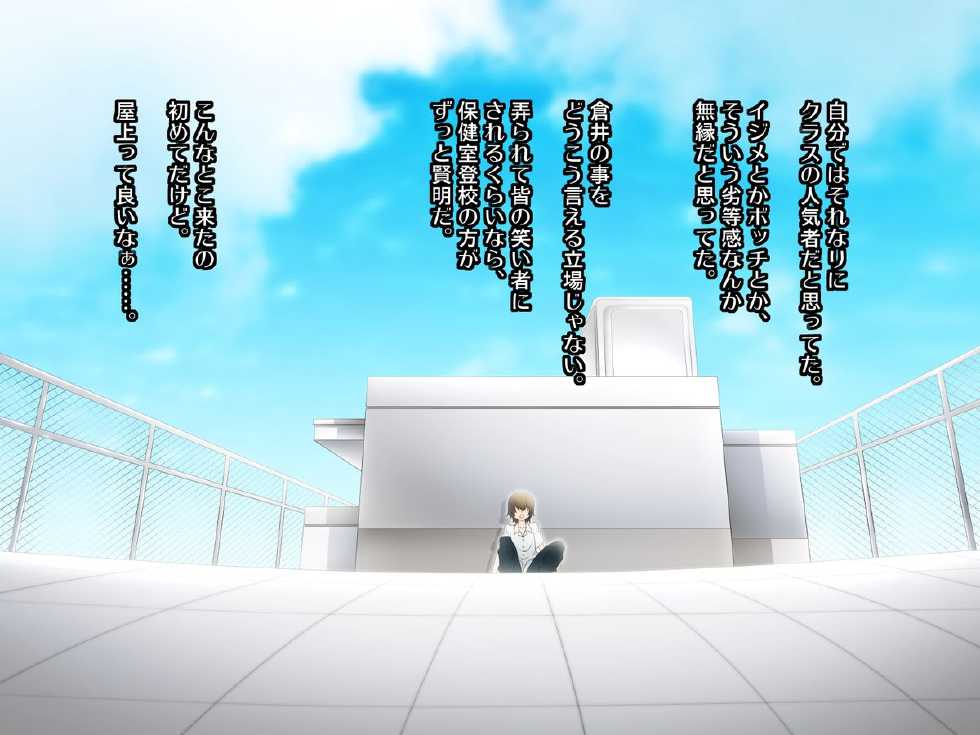 [Love & Sekkan] "Nekura Bocchi Joshi" Tomodachi nan dakara Iyarashii Koto Iroiro Yatte mo Ii yo ne? - Page 21