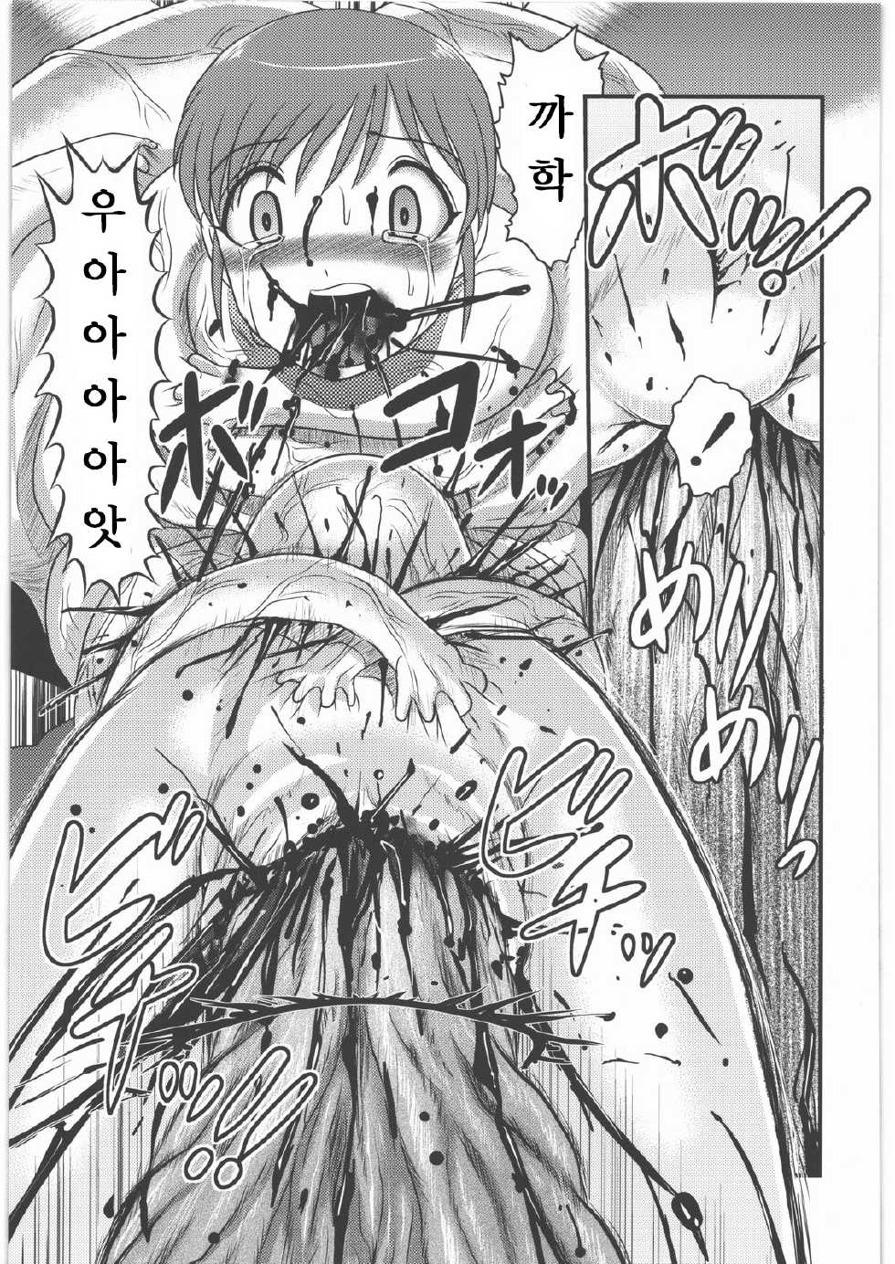 (COMITIA99) [Uzigaya (Various)] Dokudoku Vol. 4 [Korean] [Liberty Library] - Page 20