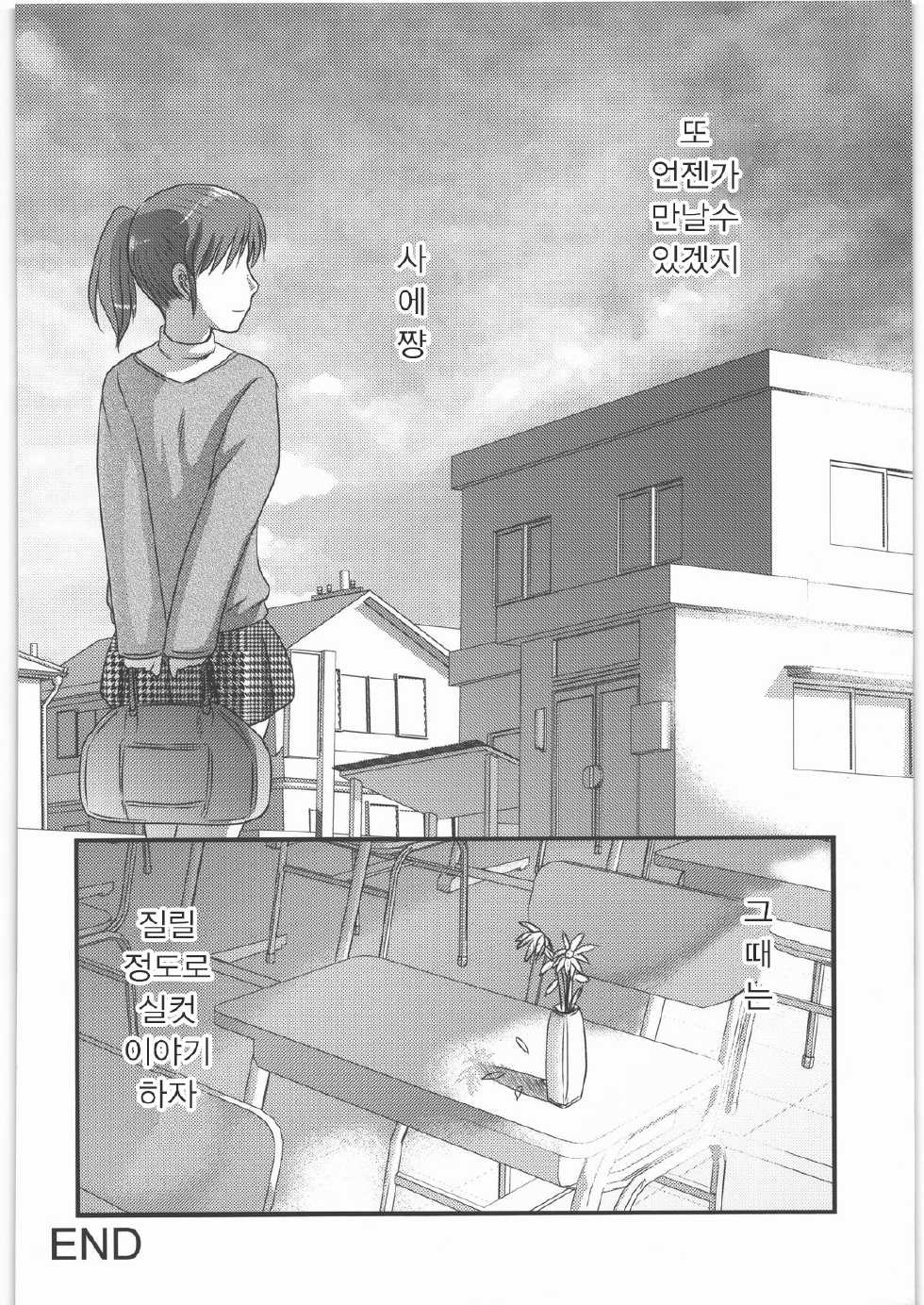 (COMITIA99) [Uzigaya (Various)] Dokudoku Vol. 4 [Korean] [Liberty Library] - Page 25