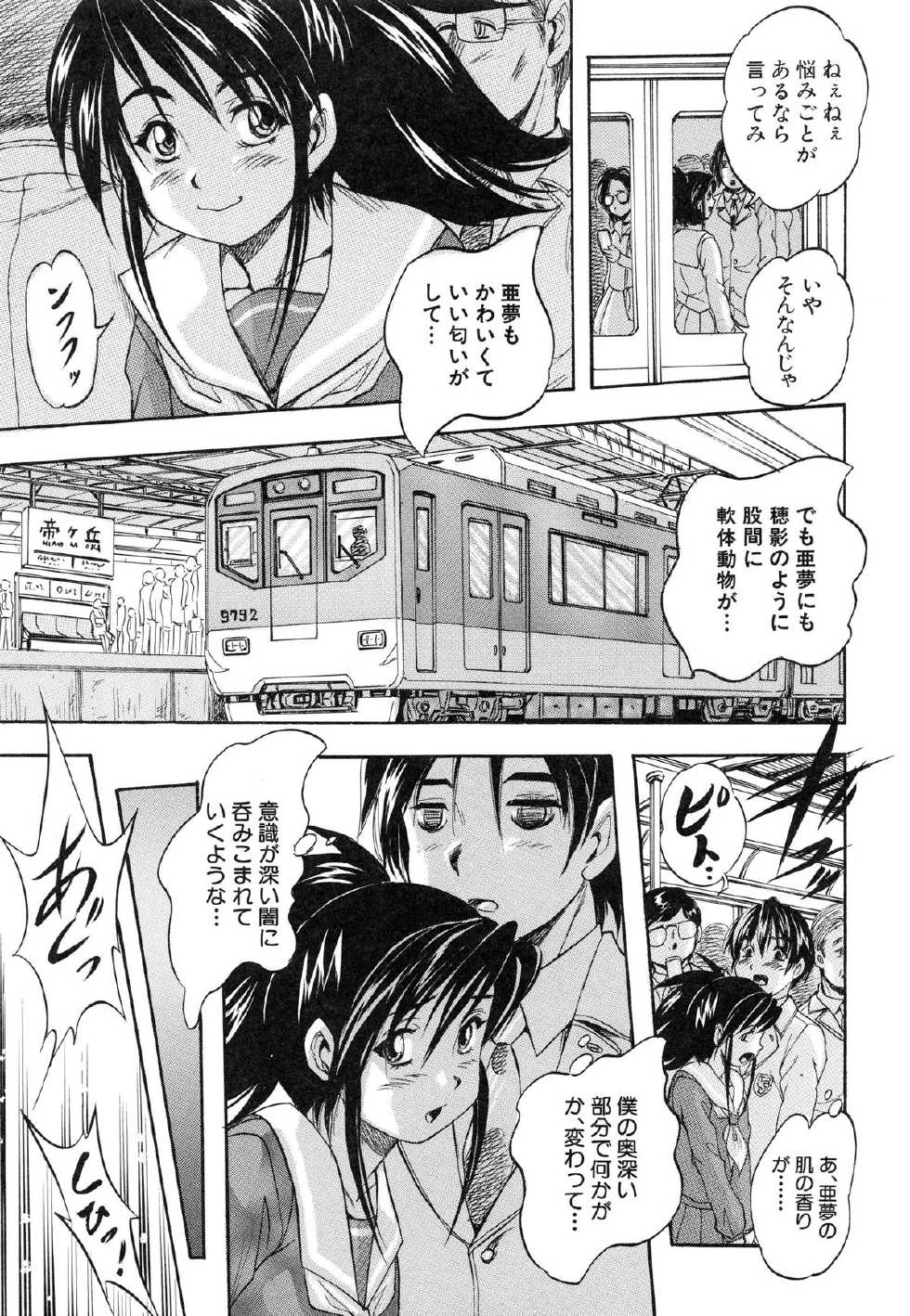 [Kuritsu Yoshihiro] Marutto Kansatsu♡ Inkou Kyoushitsu - Let's Observe a Public Fuck in a Classroom - Page 15
