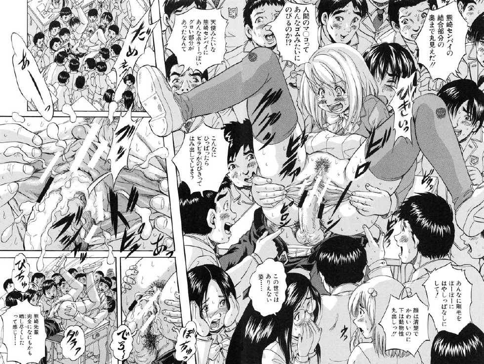 [Kuritsu Yoshihiro] Marutto Kansatsu♡ Inkou Kyoushitsu - Let's Observe a Public Fuck in a Classroom - Page 35