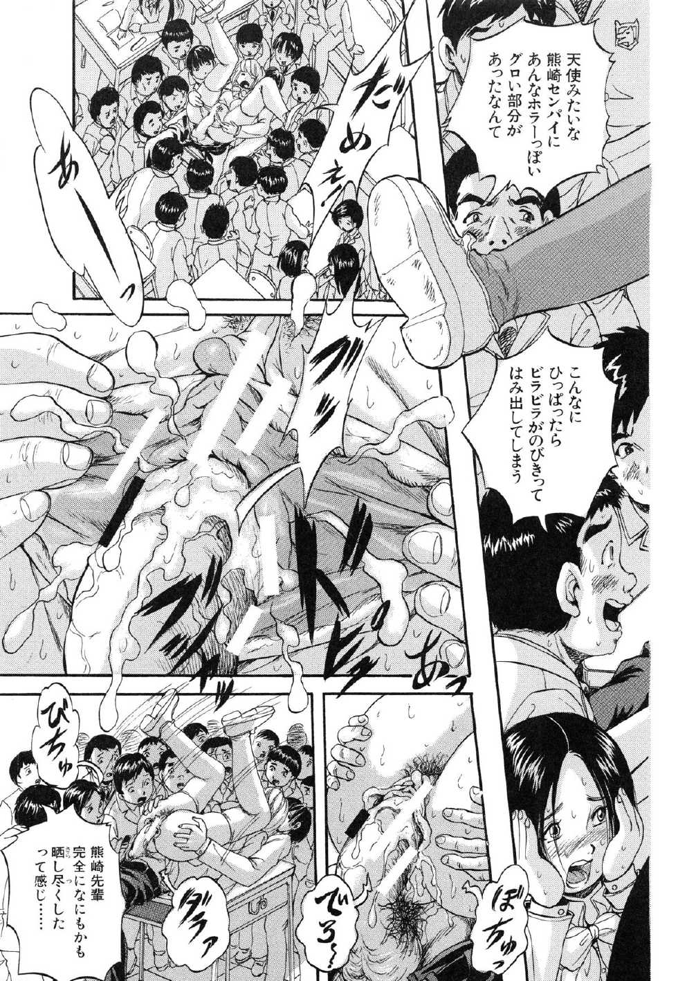 [Kuritsu Yoshihiro] Marutto Kansatsu♡ Inkou Kyoushitsu - Let's Observe a Public Fuck in a Classroom - Page 36