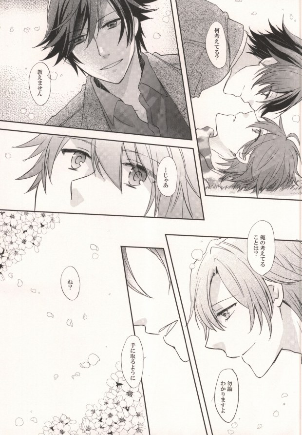 [Komeyu (Chiba Haruzou)] Shigatsu Juuichinichi wa Sakura no Shita de (Uta no Prince-sama) - Page 6