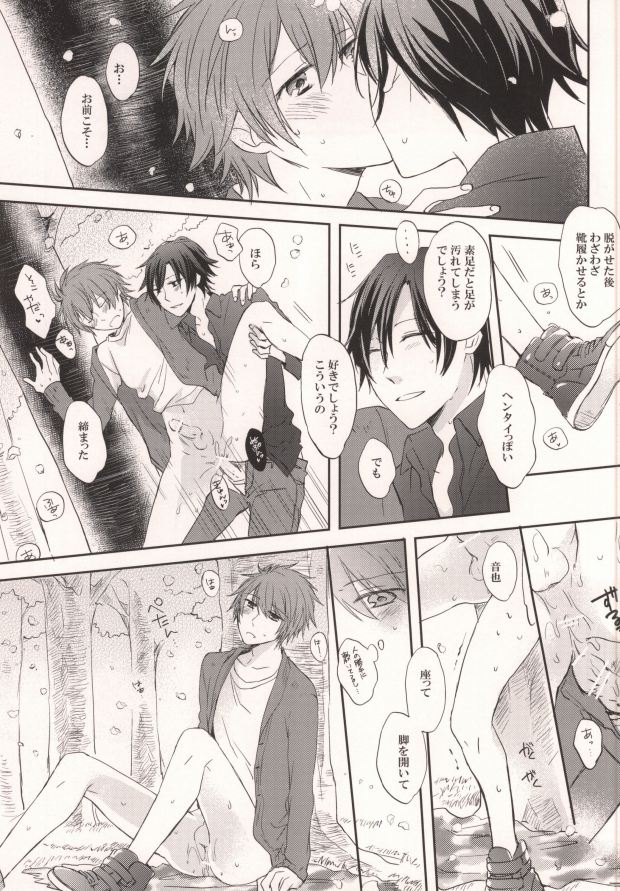 [Komeyu (Chiba Haruzou)] Shigatsu Juuichinichi wa Sakura no Shita de (Uta no Prince-sama) - Page 8