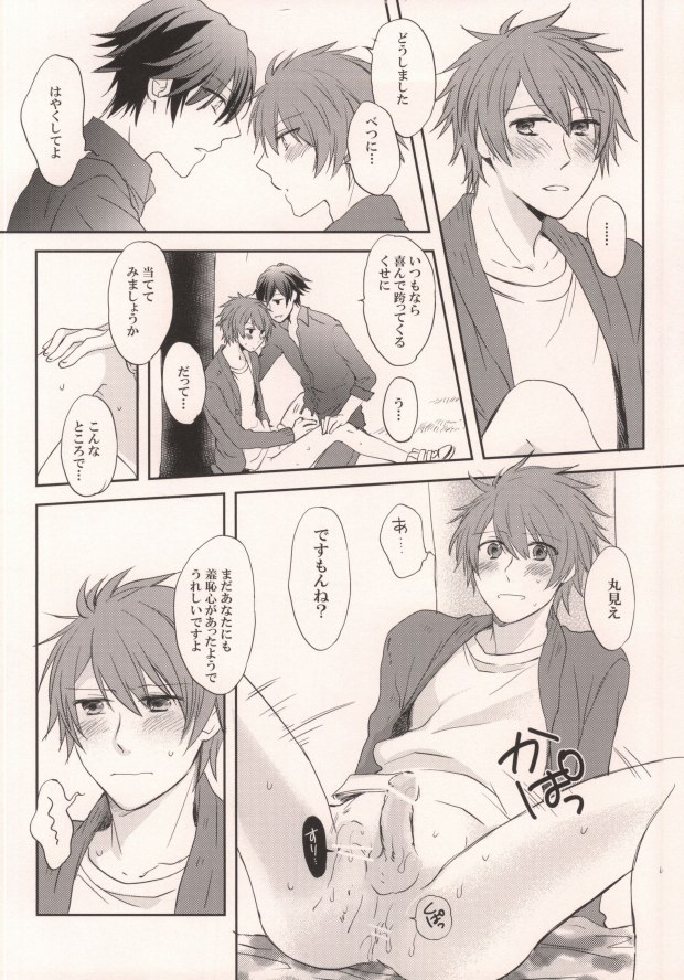 [Komeyu (Chiba Haruzou)] Shigatsu Juuichinichi wa Sakura no Shita de (Uta no Prince-sama) - Page 9