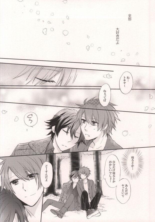 [Komeyu (Chiba Haruzou)] Shigatsu Juuichinichi wa Sakura no Shita de (Uta no Prince-sama) - Page 15