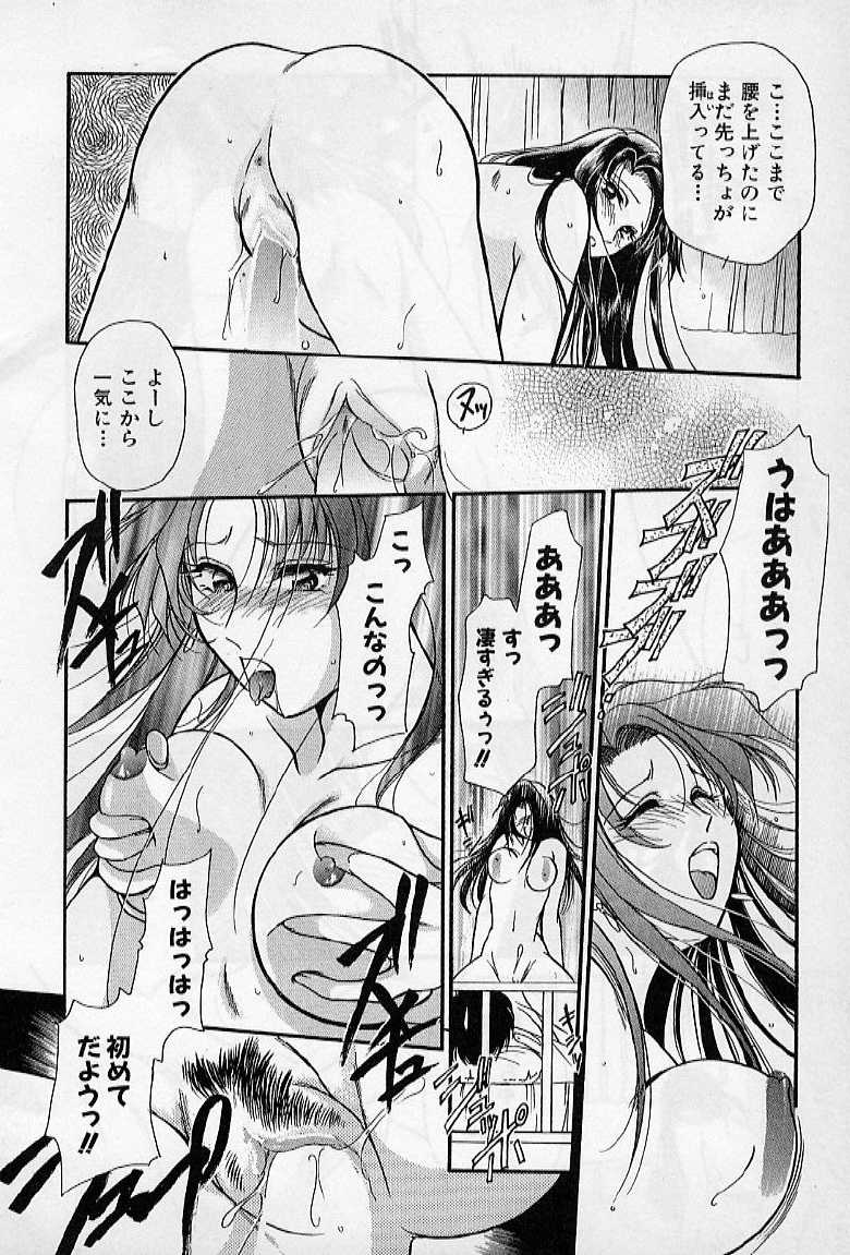 [Ashihara Mizuho, Kouzuki Mayuki] Hokenshitsu no Oneisan to Iroiro - With the Lady in the Health Room, Variously - Page 32