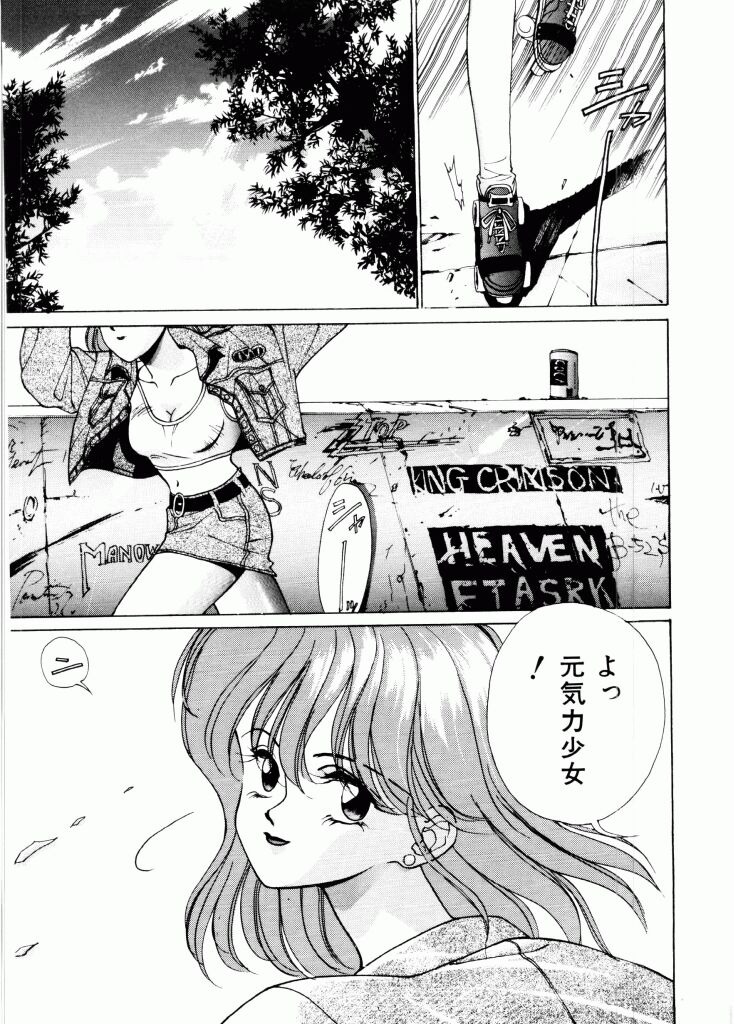 [Mizusumi Toshiaki] TOM TOM CLUB - Page 7