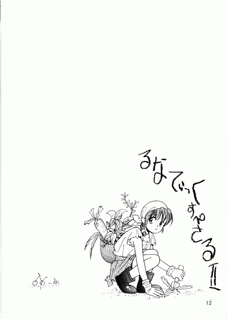 [Mizusumi Toshiaki] TOM TOM CLUB - Page 9