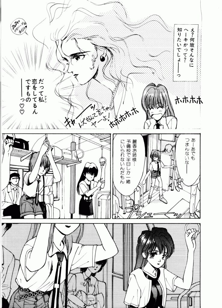 [Mizusumi Toshiaki] TOM TOM CLUB - Page 12