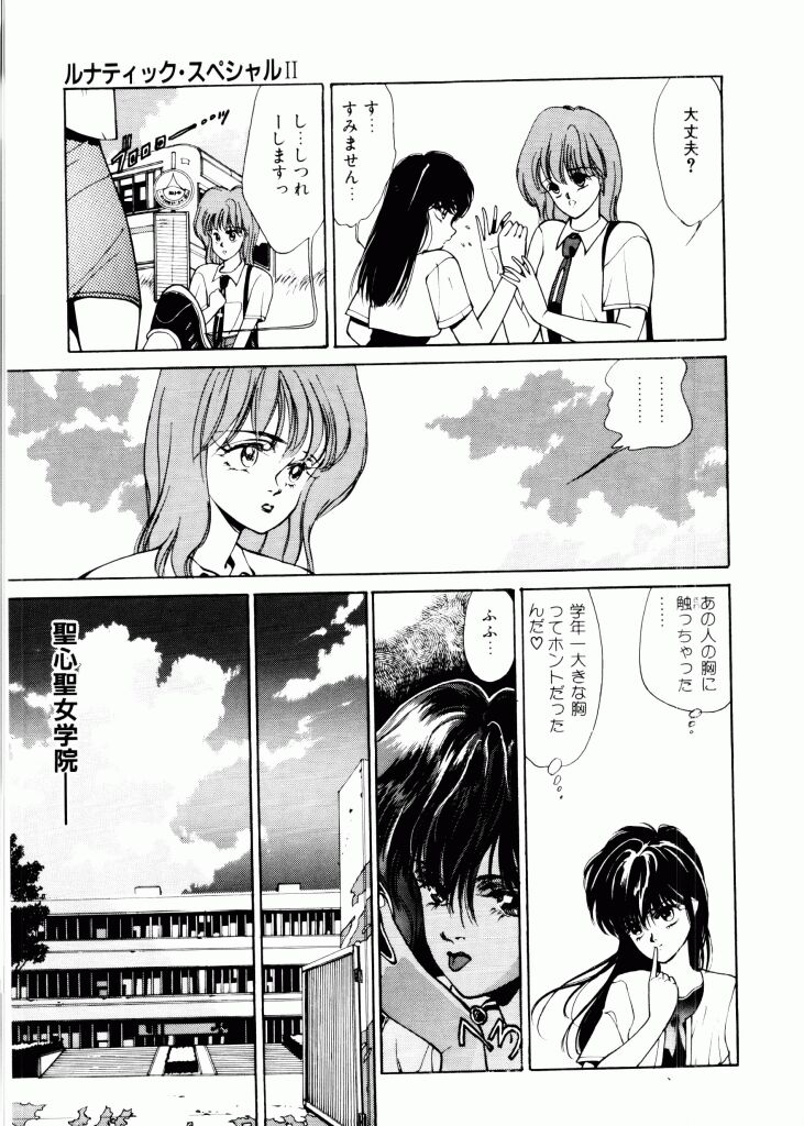 [Mizusumi Toshiaki] TOM TOM CLUB - Page 14