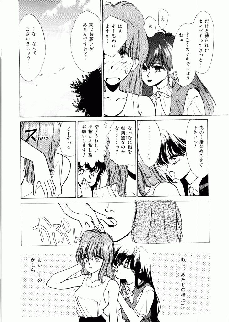 [Mizusumi Toshiaki] TOM TOM CLUB - Page 21