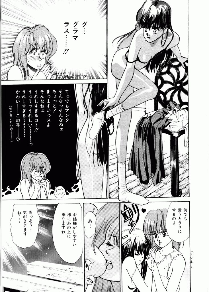 [Mizusumi Toshiaki] TOM TOM CLUB - Page 24