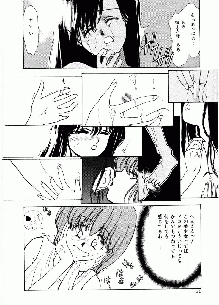 [Mizusumi Toshiaki] TOM TOM CLUB - Page 27