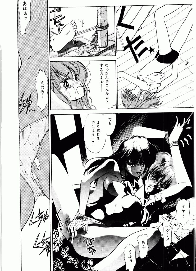 [Mizusumi Toshiaki] TOM TOM CLUB - Page 29