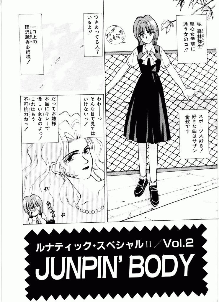 [Mizusumi Toshiaki] TOM TOM CLUB - Page 35