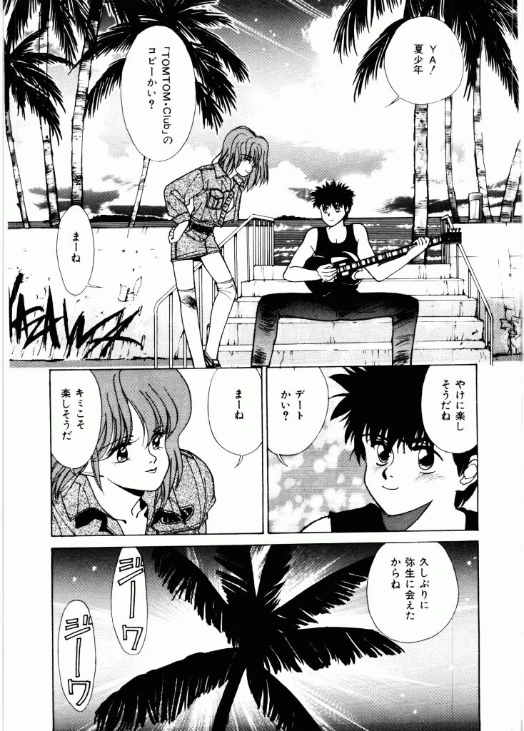 [Mizusumi Toshiaki] TOM TOM CLUB - Page 37