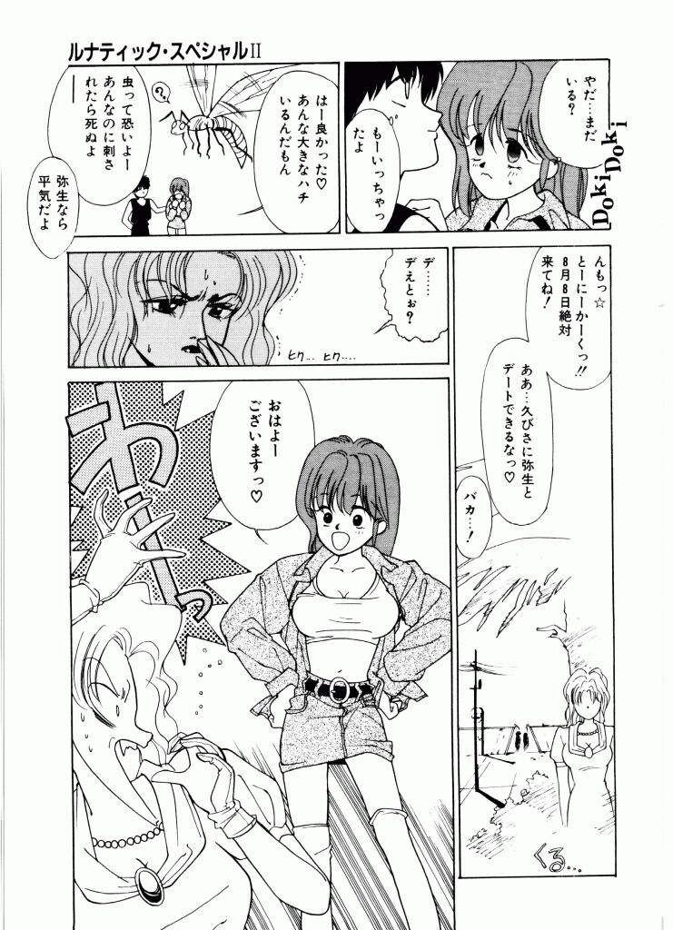 [Mizusumi Toshiaki] TOM TOM CLUB - Page 40