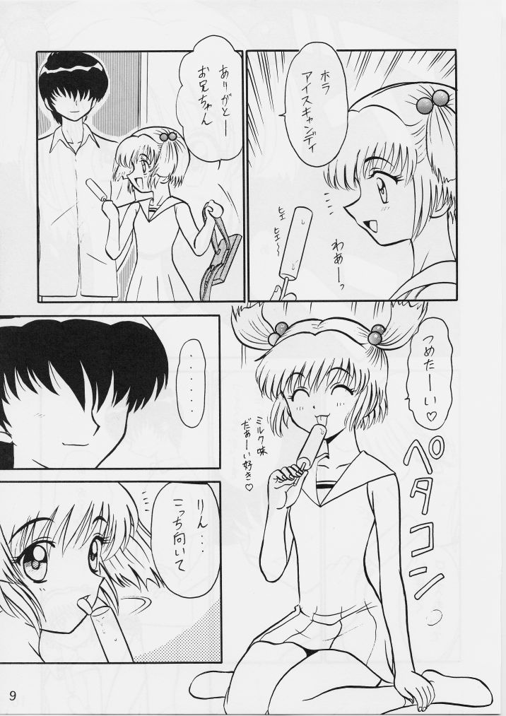(C60) [Shin Shikkoku Zakkyo Koubou (Miyamoto Rumi, Motoya Shin)] Shitteru Kuse ni ! Vol. 29 (Pure Mail) - Page 8