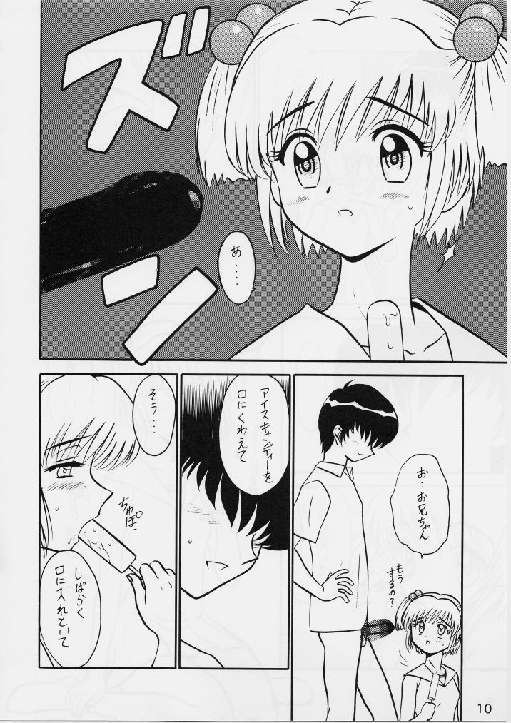 (C60) [Shin Shikkoku Zakkyo Koubou (Miyamoto Rumi, Motoya Shin)] Shitteru Kuse ni ! Vol. 29 (Pure Mail) - Page 9