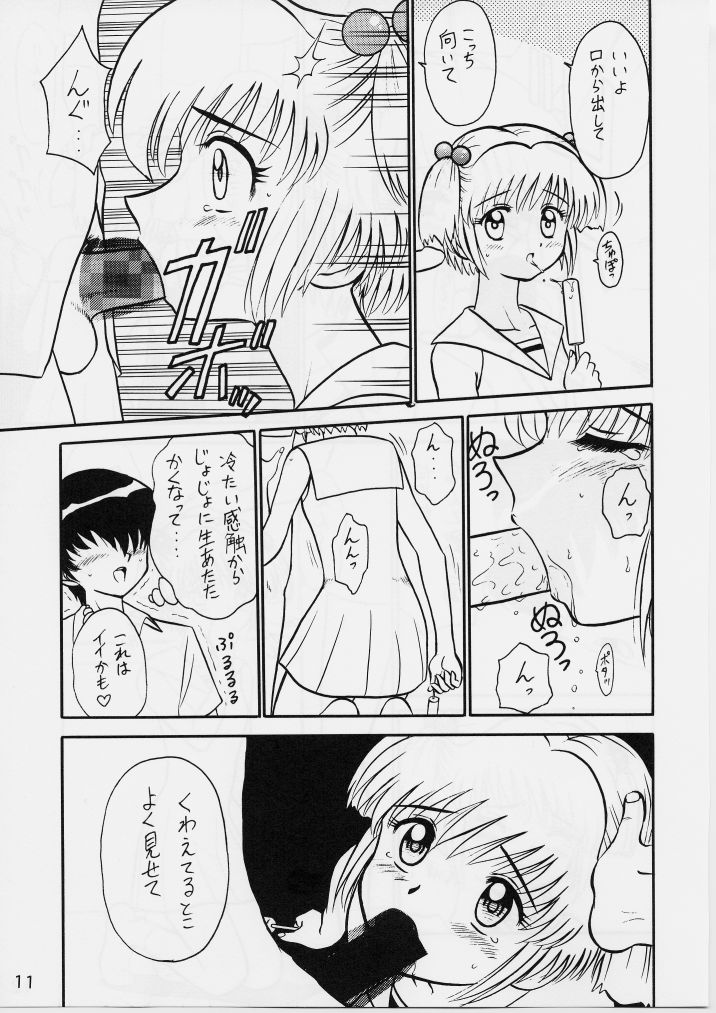 (C60) [Shin Shikkoku Zakkyo Koubou (Miyamoto Rumi, Motoya Shin)] Shitteru Kuse ni ! Vol. 29 (Pure Mail) - Page 10