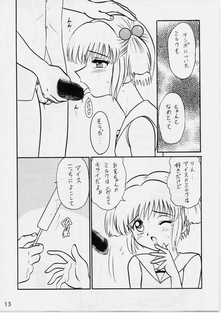 (C60) [Shin Shikkoku Zakkyo Koubou (Miyamoto Rumi, Motoya Shin)] Shitteru Kuse ni ! Vol. 29 (Pure Mail) - Page 12