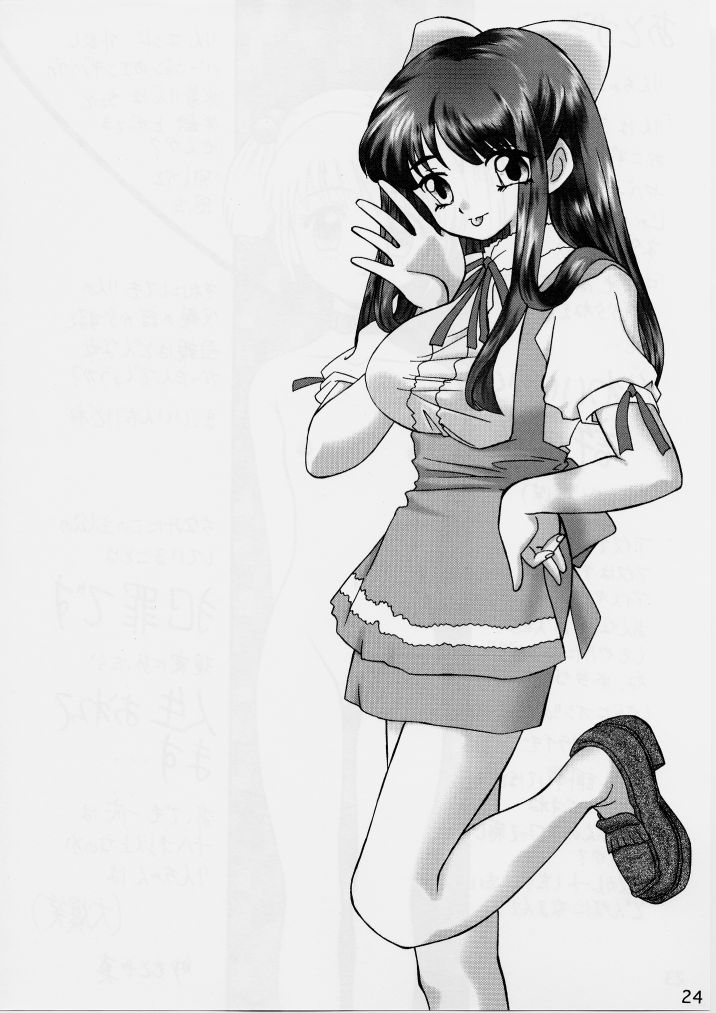 (C60) [Shin Shikkoku Zakkyo Koubou (Miyamoto Rumi, Motoya Shin)] Shitteru Kuse ni ! Vol. 29 (Pure Mail) - Page 23