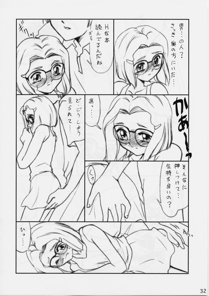 (C60) [Shin Shikkoku Zakkyo Koubou (Miyamoto Rumi, Motoya Shin)] Shitteru Kuse ni ! Vol. 29 (Pure Mail) - Page 31
