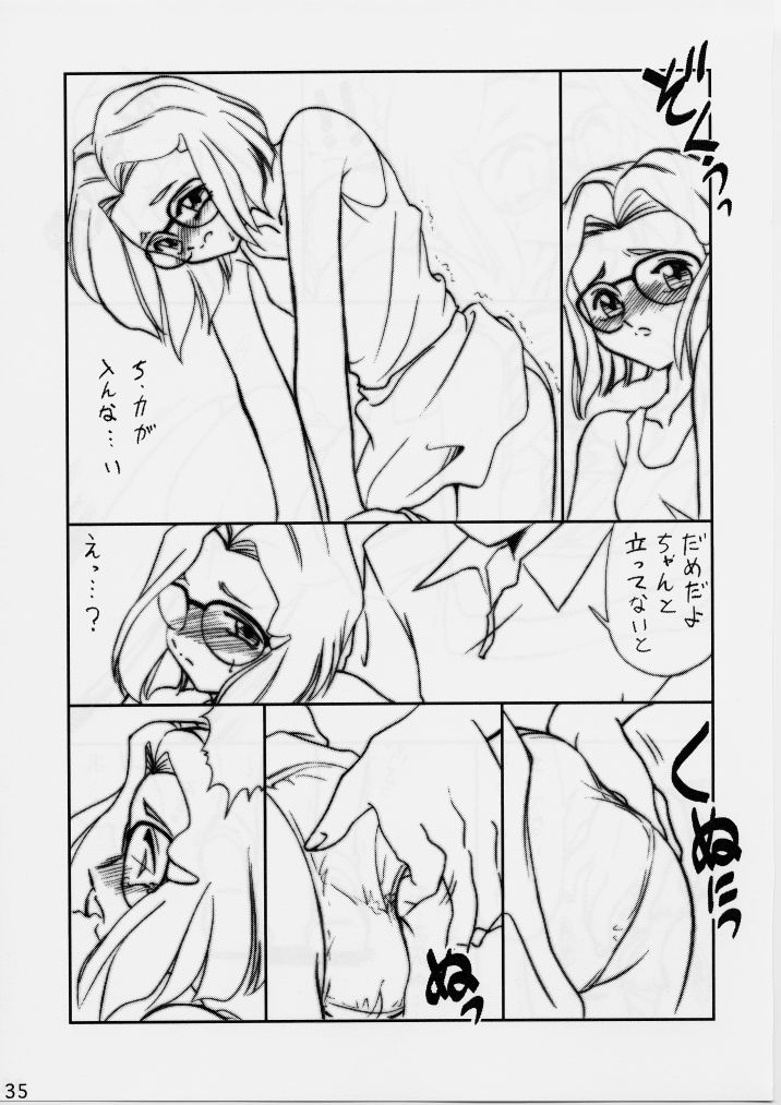 (C60) [Shin Shikkoku Zakkyo Koubou (Miyamoto Rumi, Motoya Shin)] Shitteru Kuse ni ! Vol. 29 (Pure Mail) - Page 34