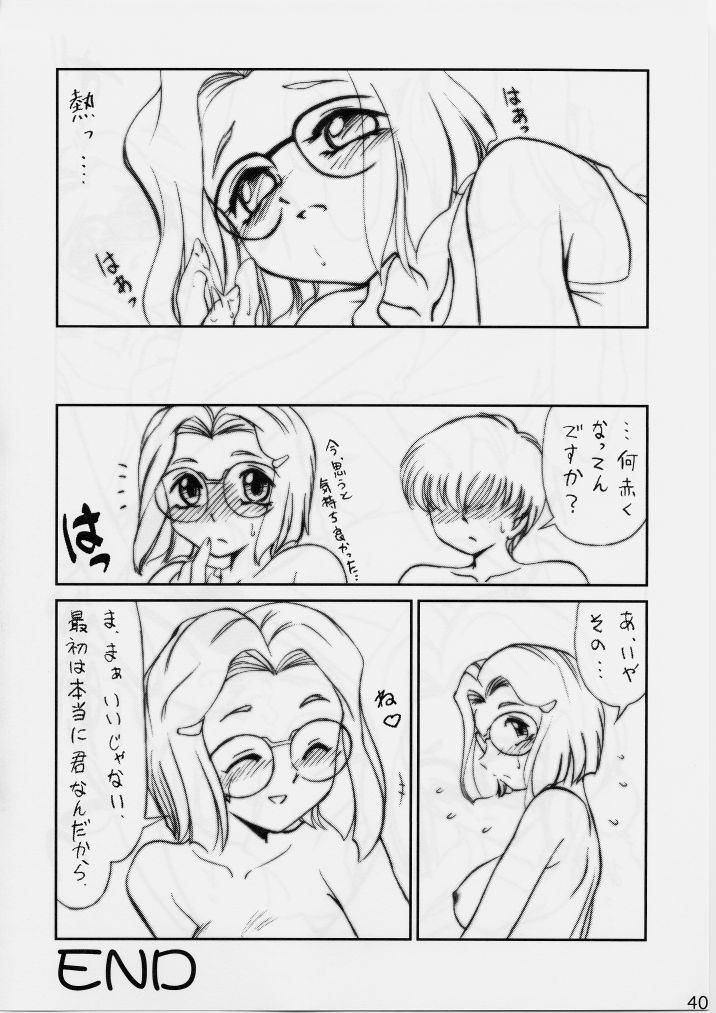 (C60) [Shin Shikkoku Zakkyo Koubou (Miyamoto Rumi, Motoya Shin)] Shitteru Kuse ni ! Vol. 29 (Pure Mail) - Page 39