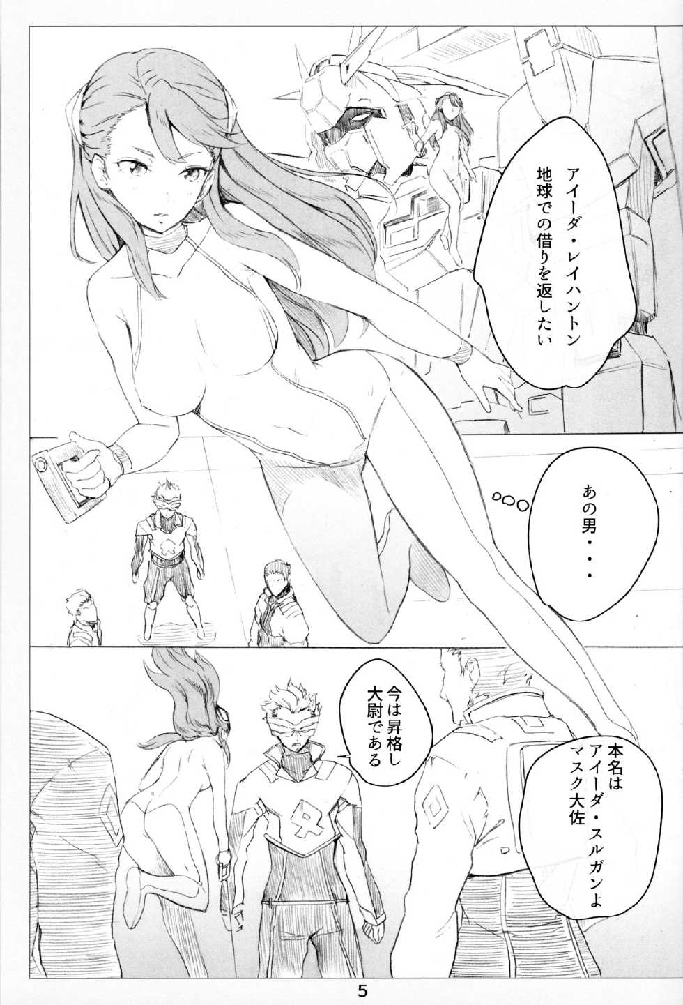 (C87) [Nylon 100% (Nylon)] G (Gundam: G no Reconguista) - Page 4