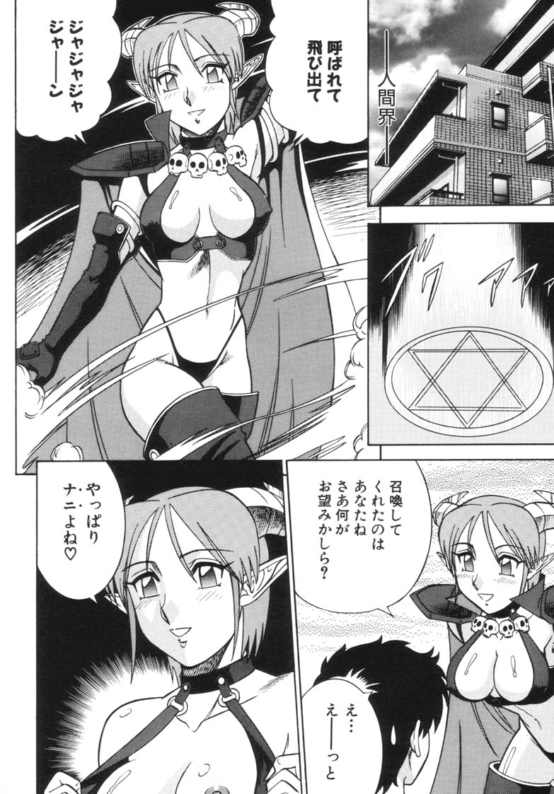 (C57) [Circle Taihei-Tengoku (Aratamaru)] NIGHT HEAD 10 (SoulCalibur, Viper GTS) - Page 24