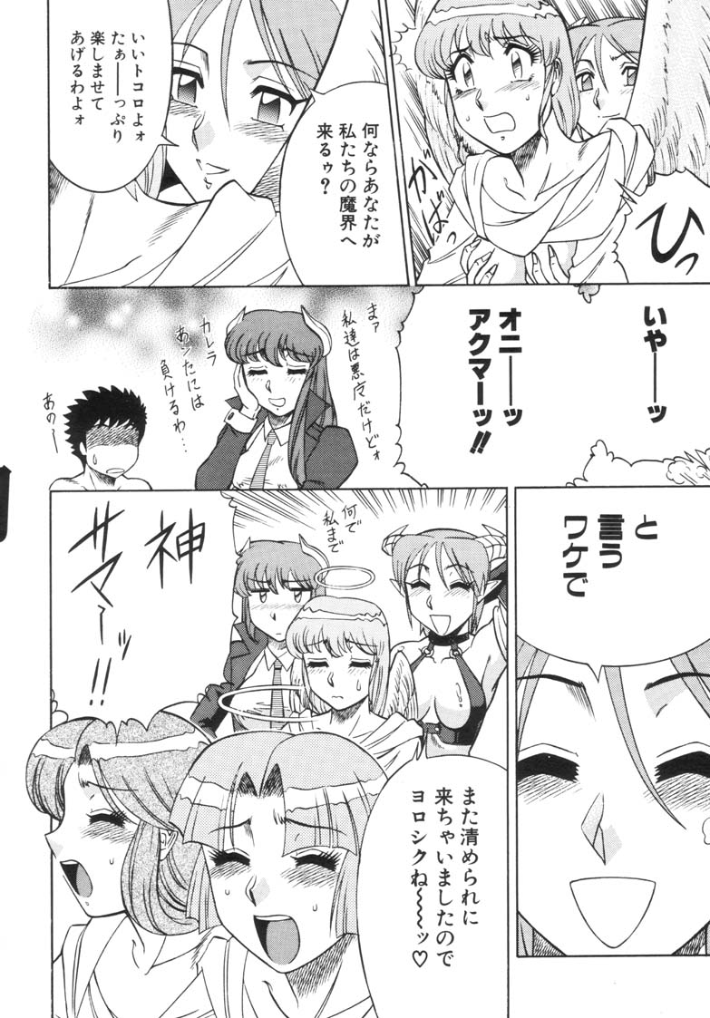 (C57) [Circle Taihei-Tengoku (Aratamaru)] NIGHT HEAD 10 (SoulCalibur, Viper GTS) - Page 32