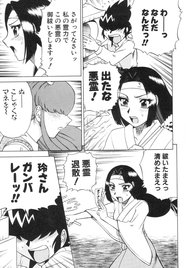 (C57) [Circle Taihei-Tengoku (Aratamaru)] NIGHT HEAD 10 (SoulCalibur, Viper GTS) - Page 39