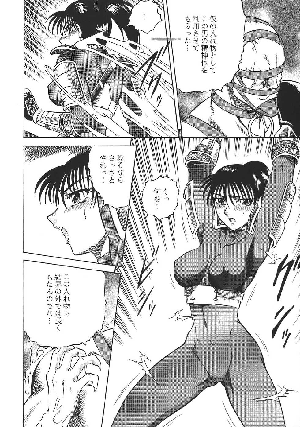 (CR23) [Circle Taihei-Tengoku (Aratamaru)] NIGHT HEAD 07 (Tekken, Soul Calibur) - Page 25
