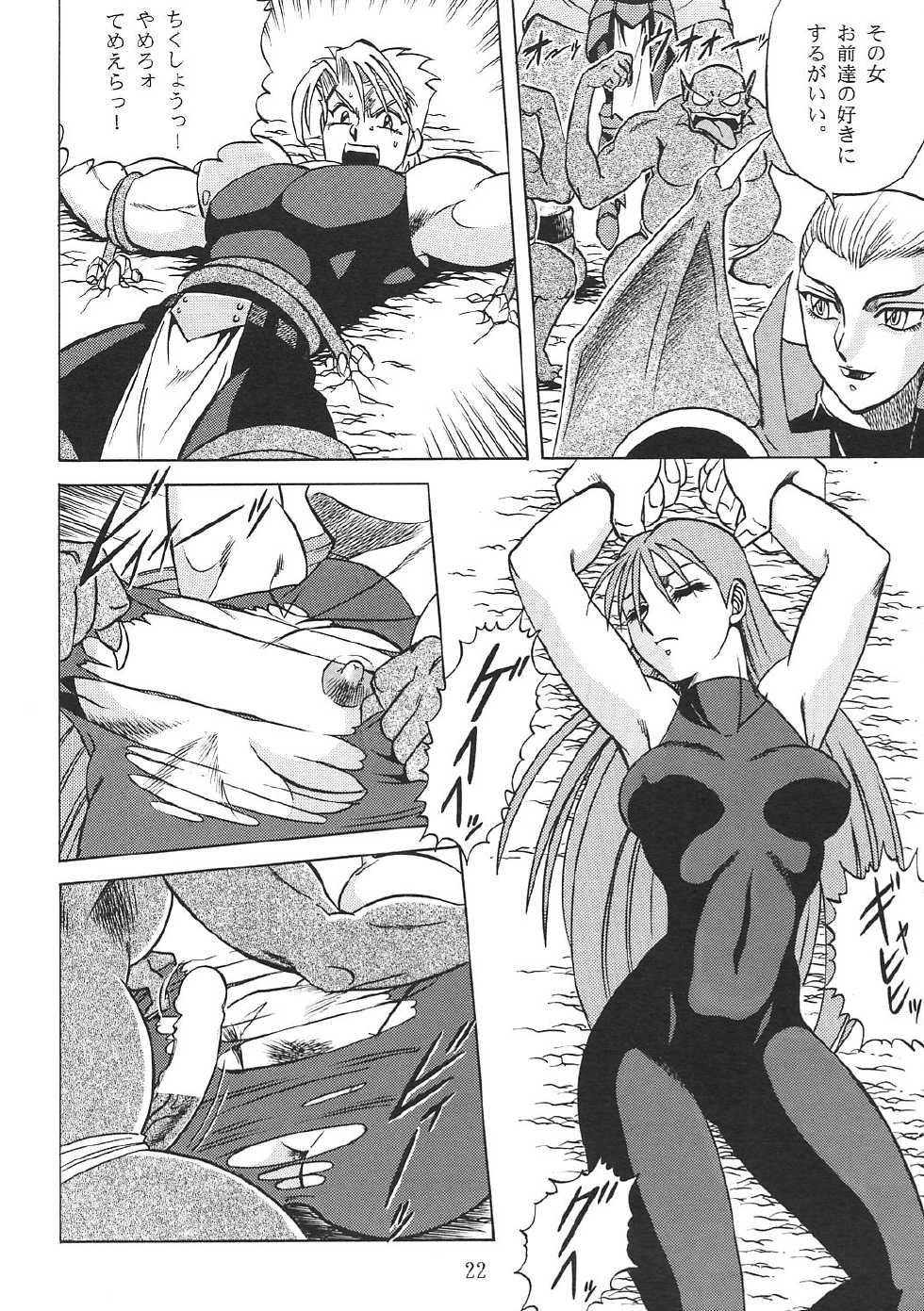 [Circle Taihei-Tengoku (Aratamaru)] Night Head 8 (Rival Schools, Guardian Heroes) - Page 21