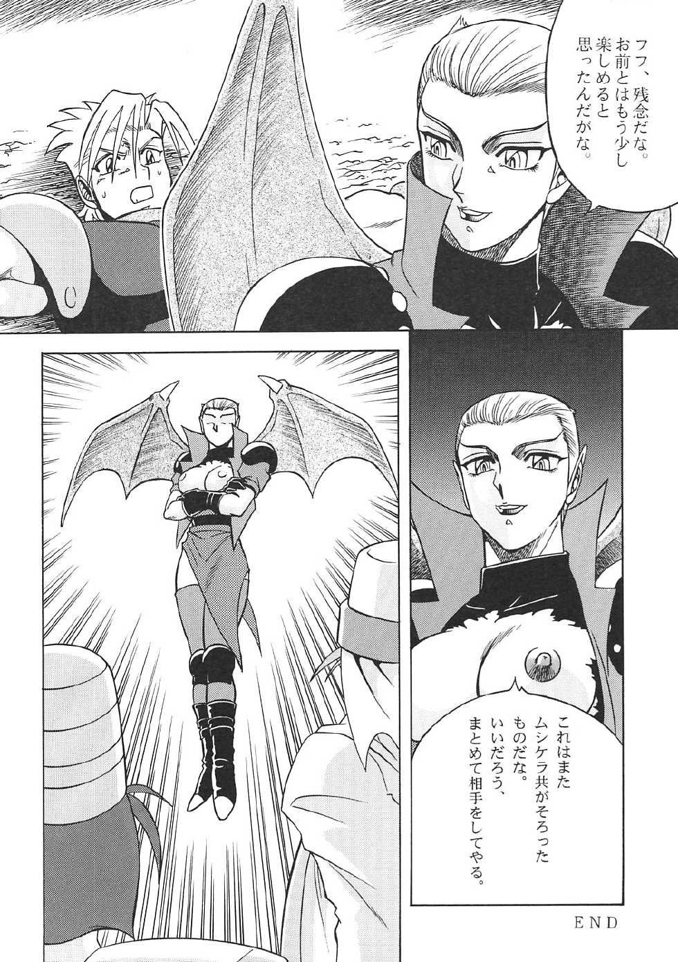 [Circle Taihei-Tengoku (Aratamaru)] Night Head 8 (Rival Schools, Guardian Heroes) - Page 31