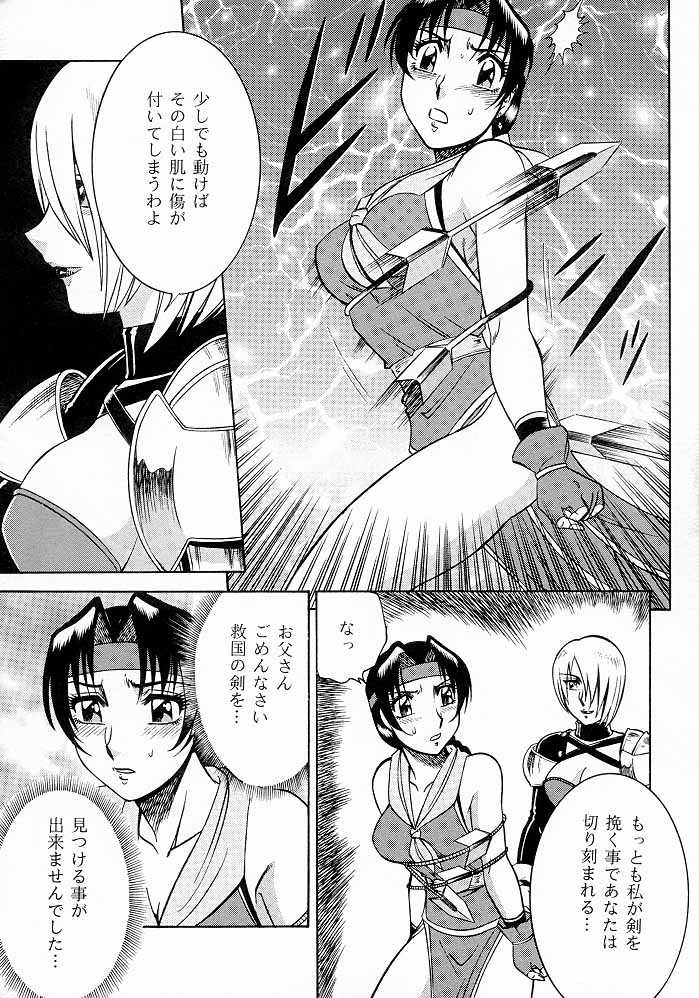 (C56) [Circle Taihei-Tengoku (Aratamaru)] NIGHT HEAD 9 (SOULCALIBUR) - Page 10
