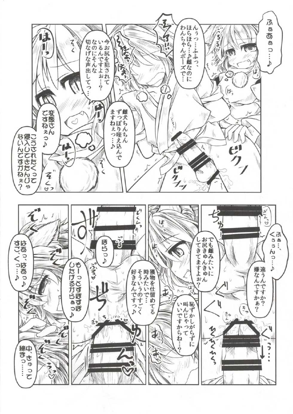 (Touhou Goudou Saiji 3) [Tobihizageri (Mumumu)] Kari no Ojikan Yon (Touhou Project) - Page 12