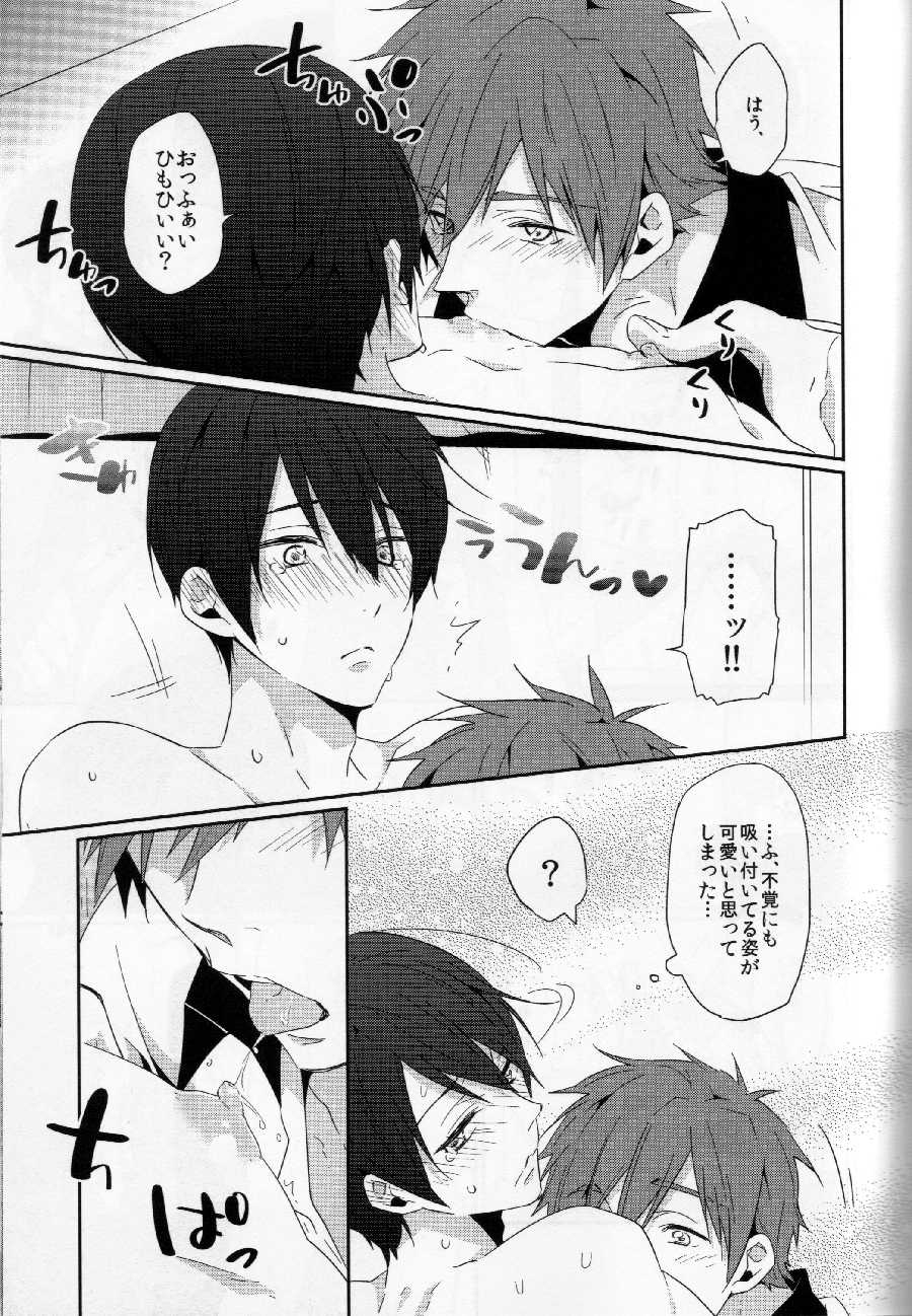 (Renai Survival) [KH. (Yuki)] CHERRY PIE (Free!) - Page 18