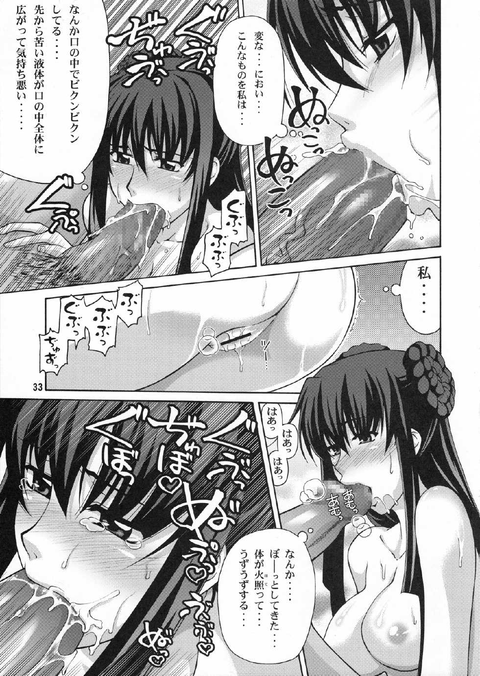 (C78) [GOLD RUSH (Suzuki Address)] Stairway12 (Gundam 00) - Page 34